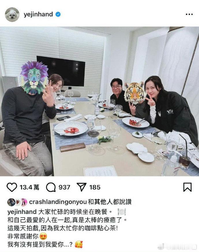 孙艺珍与友人合照  25日，孙艺珍晒出与友人聚餐的合照，配文「大家忙碌的時候坐在
