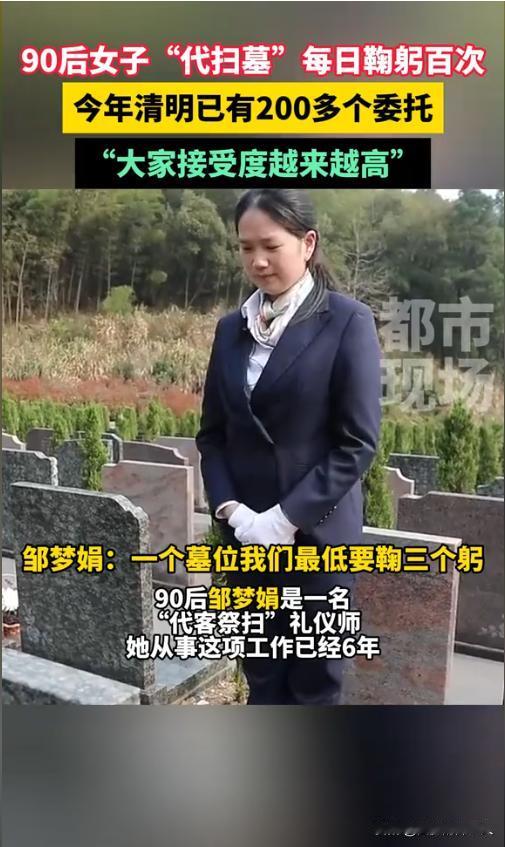 [太阳]“这不是糊弄先辈吗？”浙江杭州，一个陵园之内，一名90后女生身着深色正装