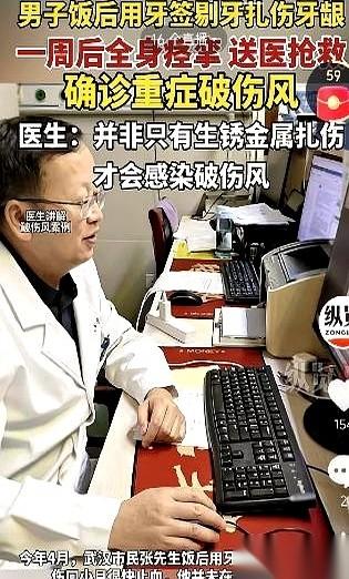 武汉的张先生，饭后随手拿起一根竹牙签。
尖头在牙缝里一探，手滑了一下，牙龈上渗出