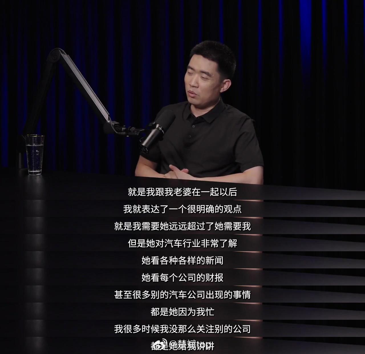 李想说汽车圈的很多新闻都是老婆分享的，果然成功的男人背后都有个贤内助，不知道想嫂