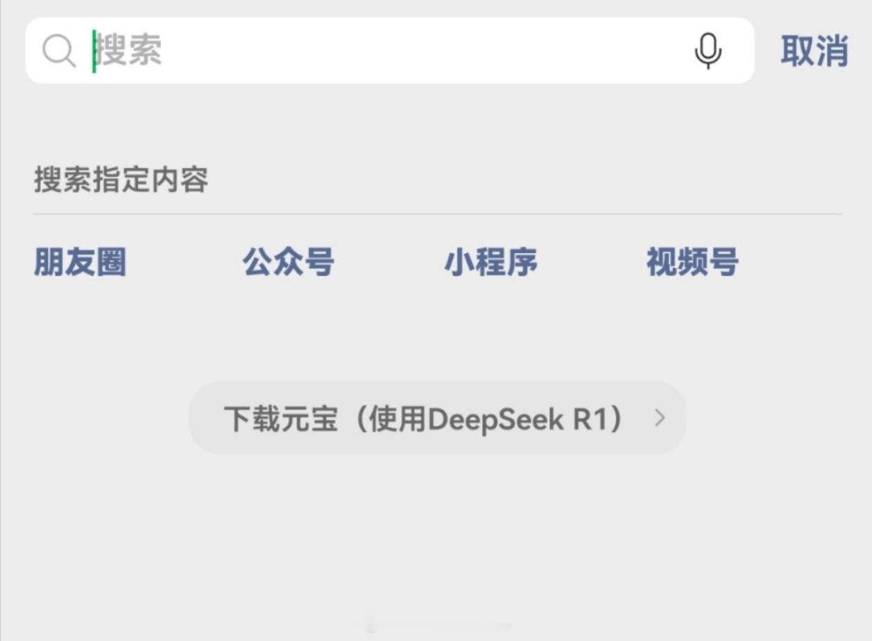 腾讯华为等接入DeepSeek每月亏超4亿  腾讯接入了 DeepSeek 都把