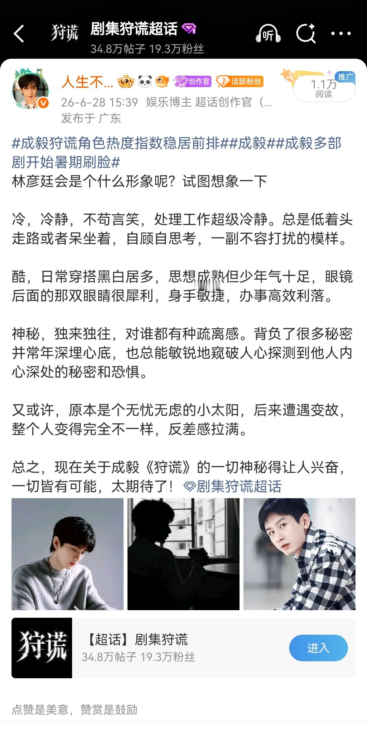 林彦廷完全就是这发型耶   圆圆的脑袋真好看 