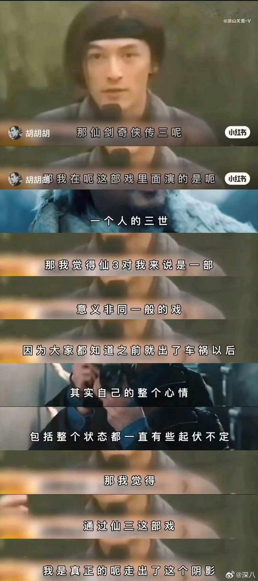 胡歌曾说通过仙剑三走出车祸阴影胡歌曾说通过仙剑三走出阴影 胡歌曾说通过仙剑三走出