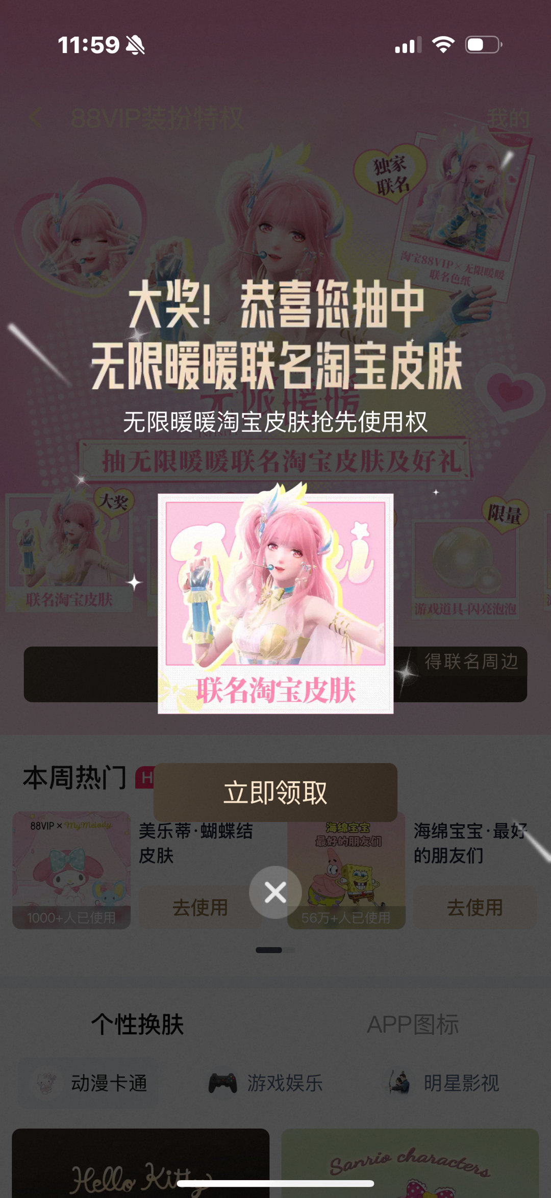 无限暖暖 家园暖暖Nikki就是我心中审美的小天使，这次与天猫双11合作，她化身