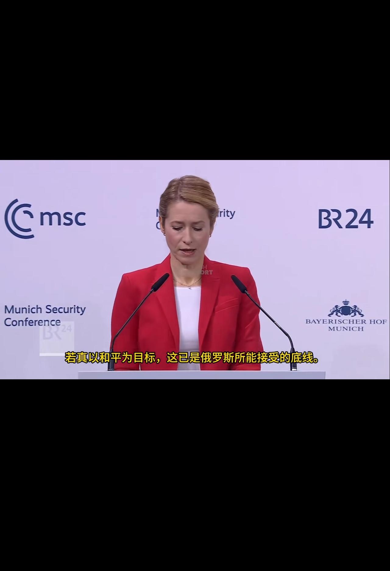 卡拉斯近日发表讲话，她表示：限制军队，赔偿，追究战争罪，这是俄接受和平的基本条件