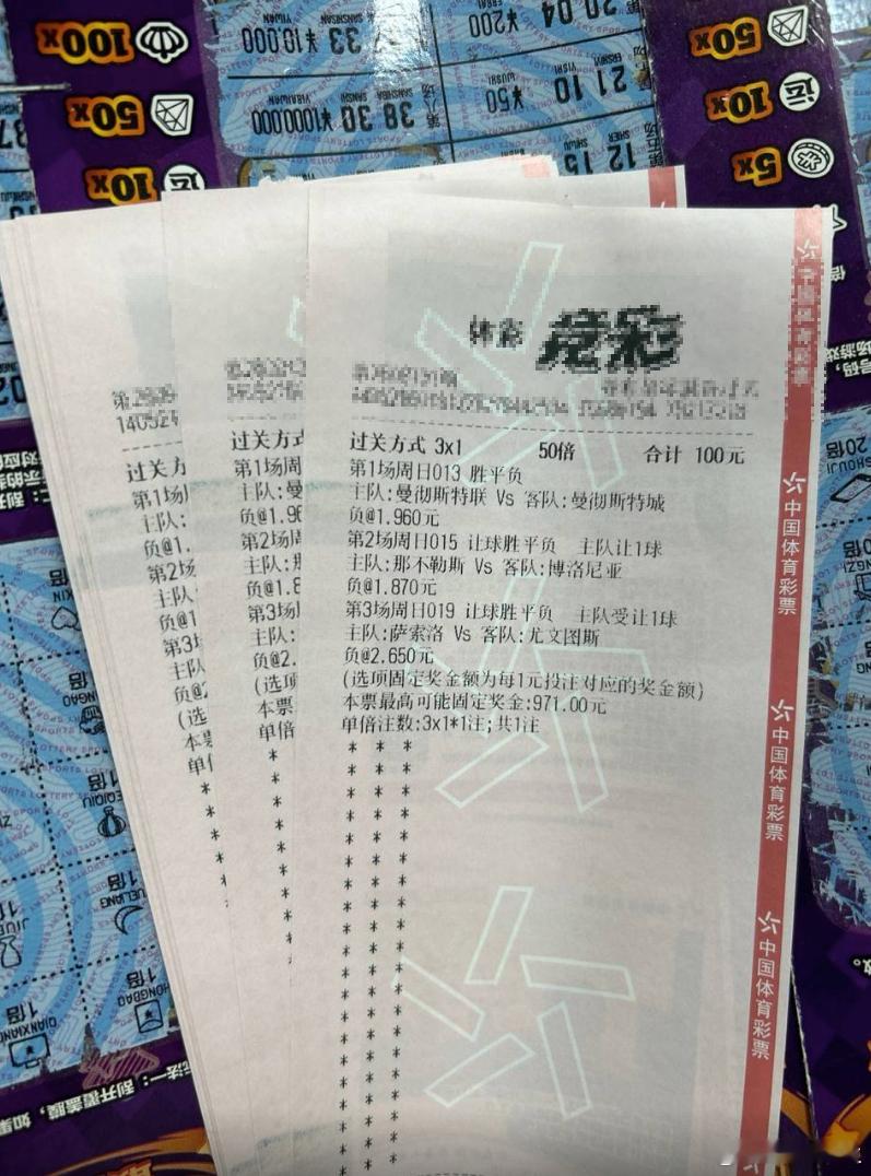 红魔拿什么和蓝月亮玩！赛事：013 英超球队：曼联VS曼城 走势：负波胆：0-1