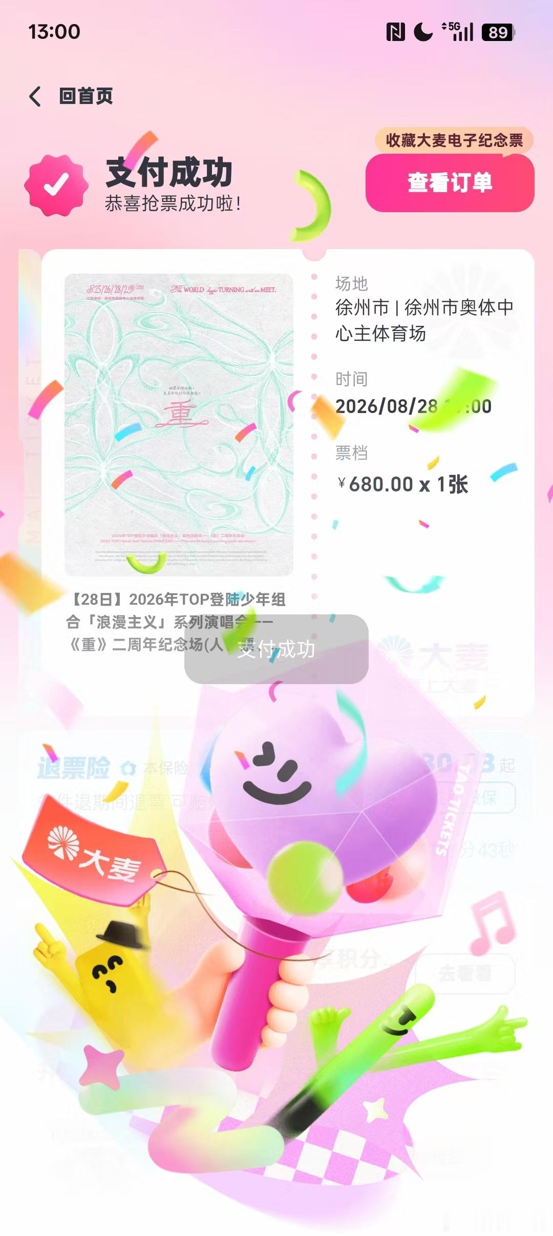 张极我来了