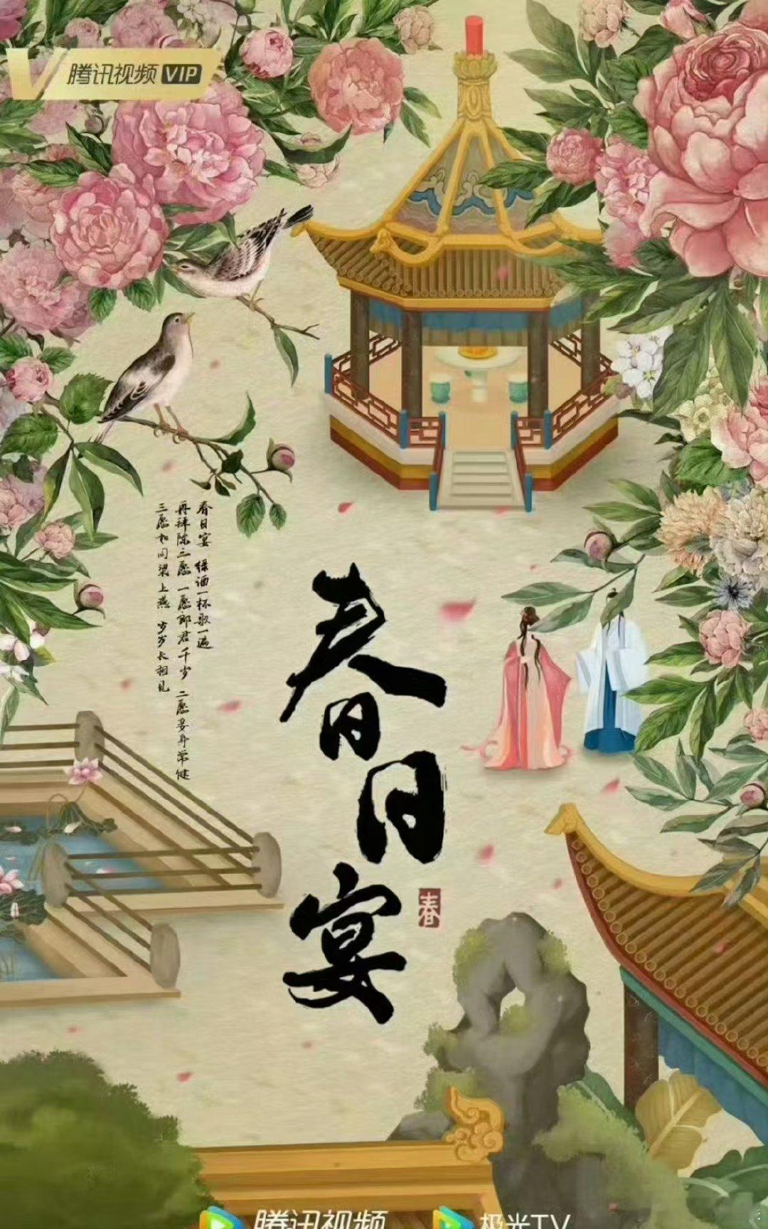 曝春日宴项目搁置网传春日宴项目搁置网传春日宴项目搁置 