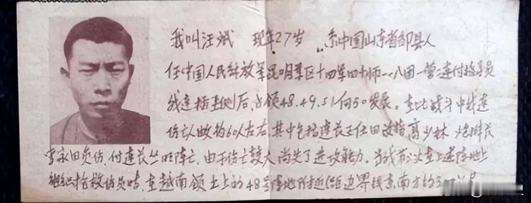 1990年，在越南关押近6年的“叛徒”汪斌回到国内，昔日战友纷纷指责他是卖国贼，