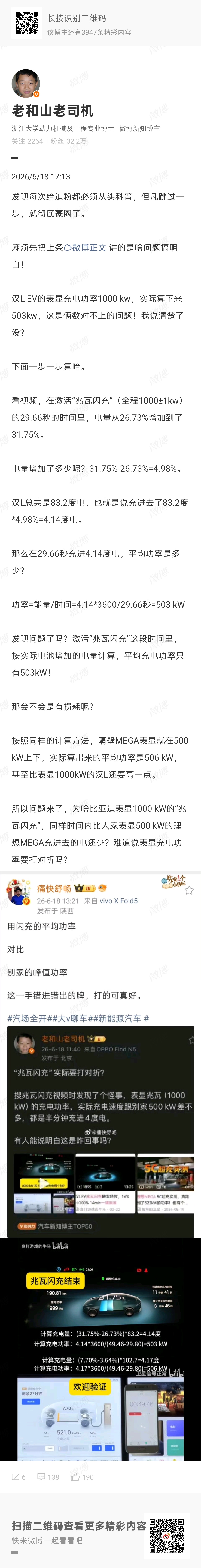 遭了，还是跳步了！我说怎么还有那么多人不懂，开头忘了科普基本公式了！功率=能量/