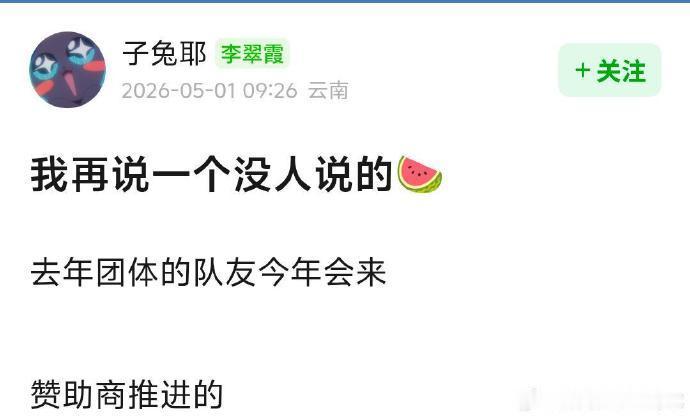 爆时团今年还有人去歌手爆时团有人去歌手 时团今年还有人去歌手，真的假的 