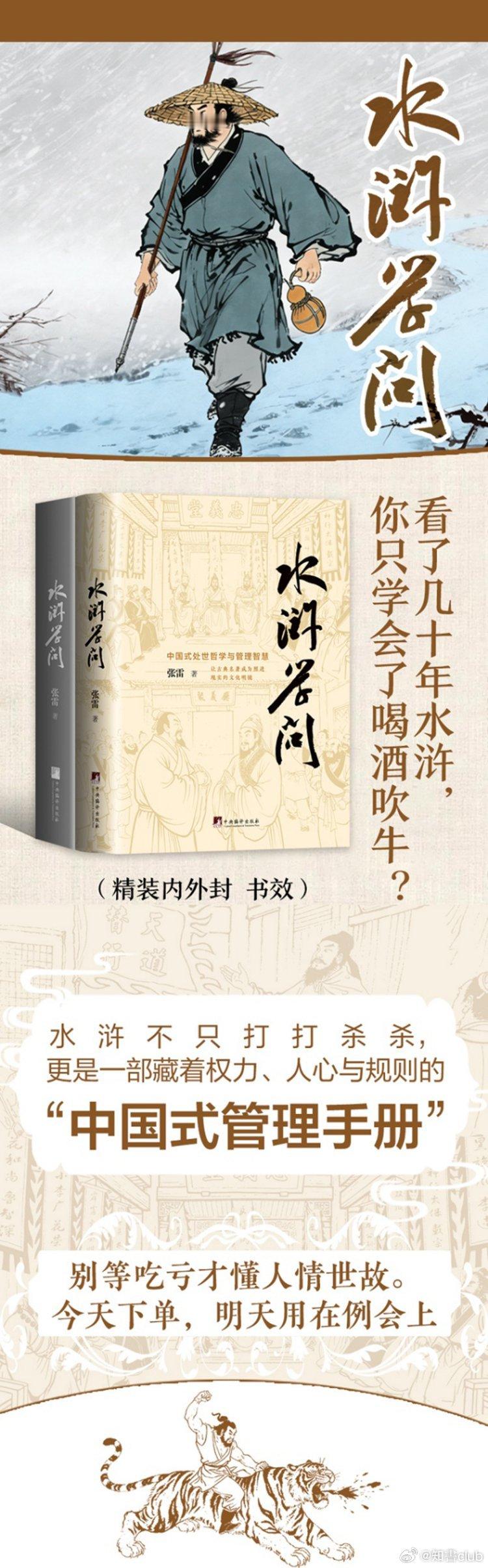 知書club 新书介绍丨本书开辟了名著阅读新境，将经典文本转化为现代智慧宝库。本