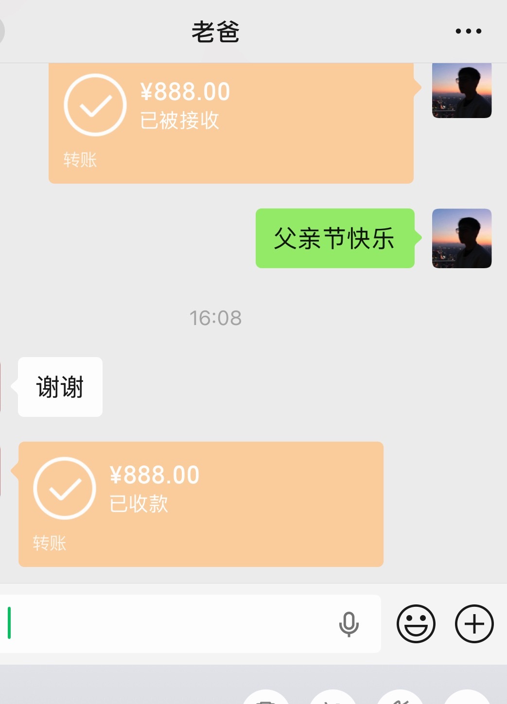 爸爸不收红包是全国统一的吗 谁说不收红包我给我爸发红包就收了 