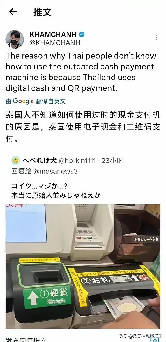 日本网友和泰国网友在网上打起来了！

日本人嘲笑泰国游客不会使用日本“先进”的现