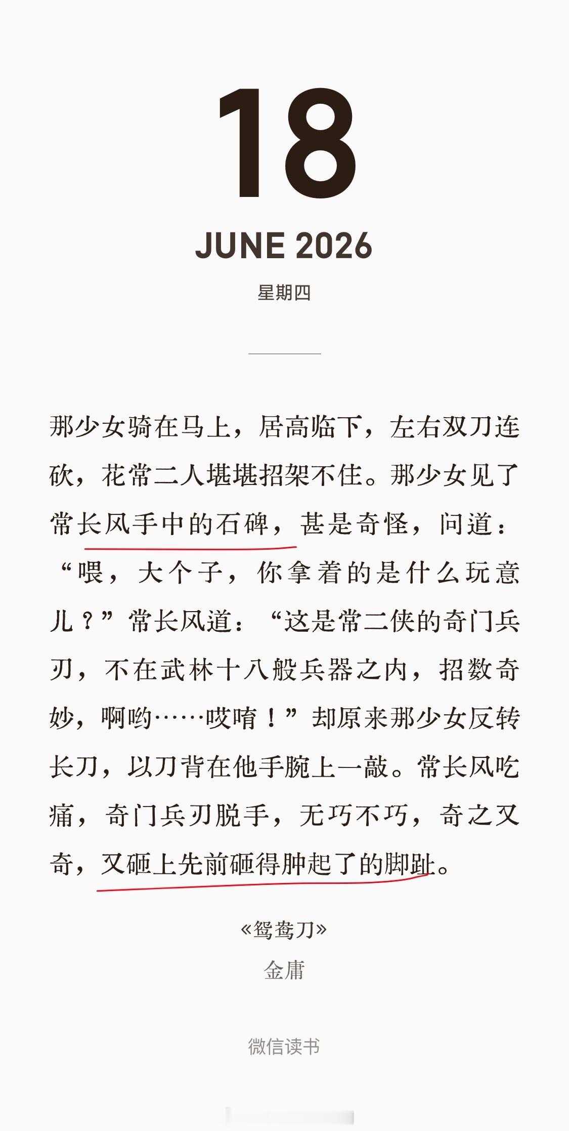 金庸会写一些名号惊天、实战拉胯的搞笑角色， 比如《射雕英雄传》里的裘千丈、《笑傲