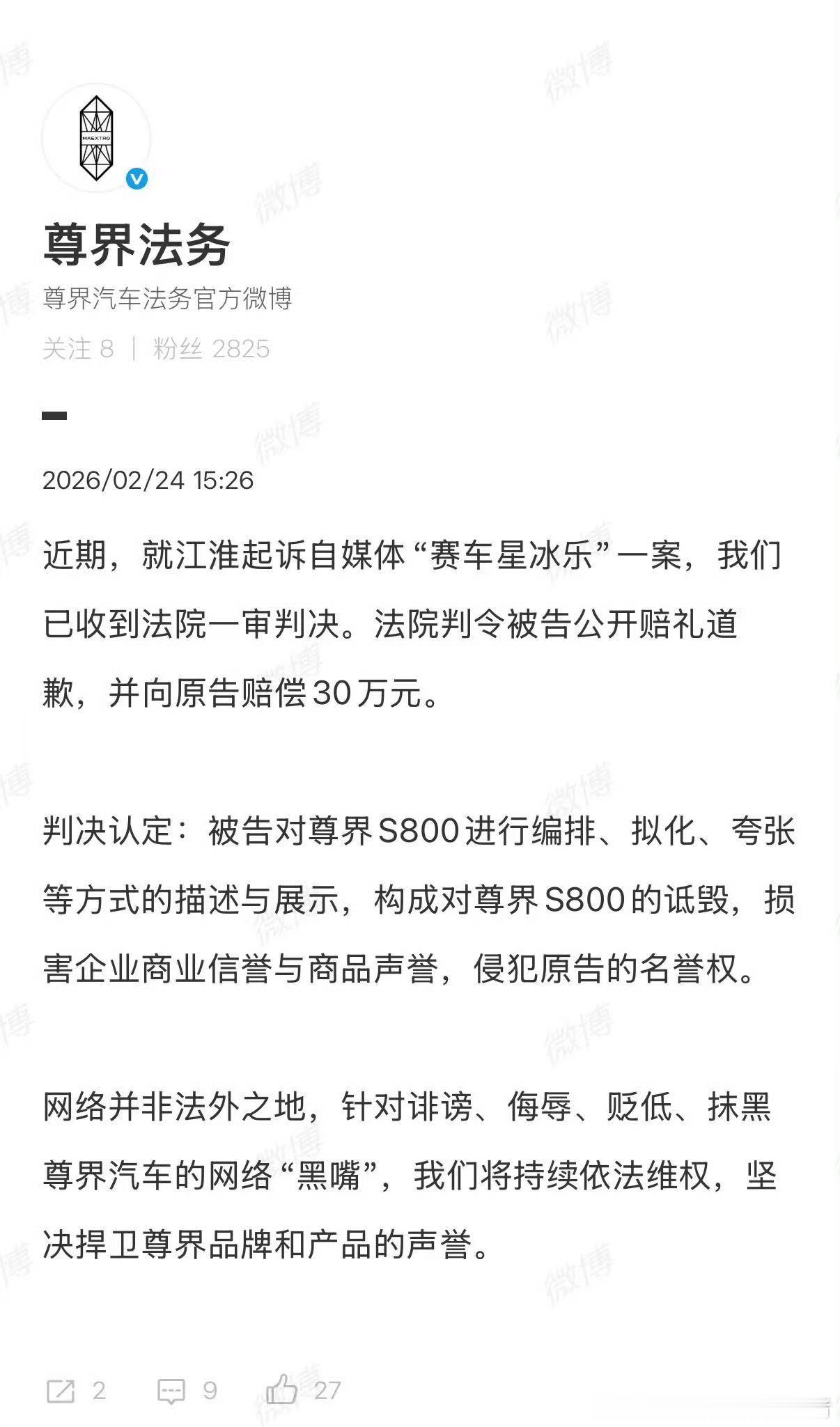 江淮起诉赛车星冰乐胜诉获赔30万尊界法务部宣布了起诉赛车星冰乐的结果，最终后者日