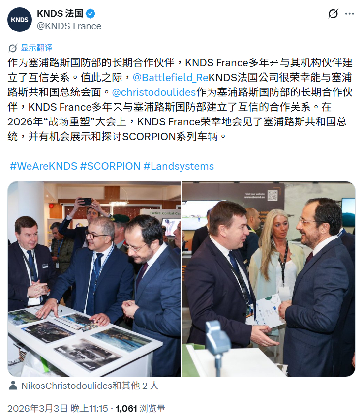 近期在塞浦路斯的“2026年战场重塑”国际防务博览会上，法国最大地面武器制造商K