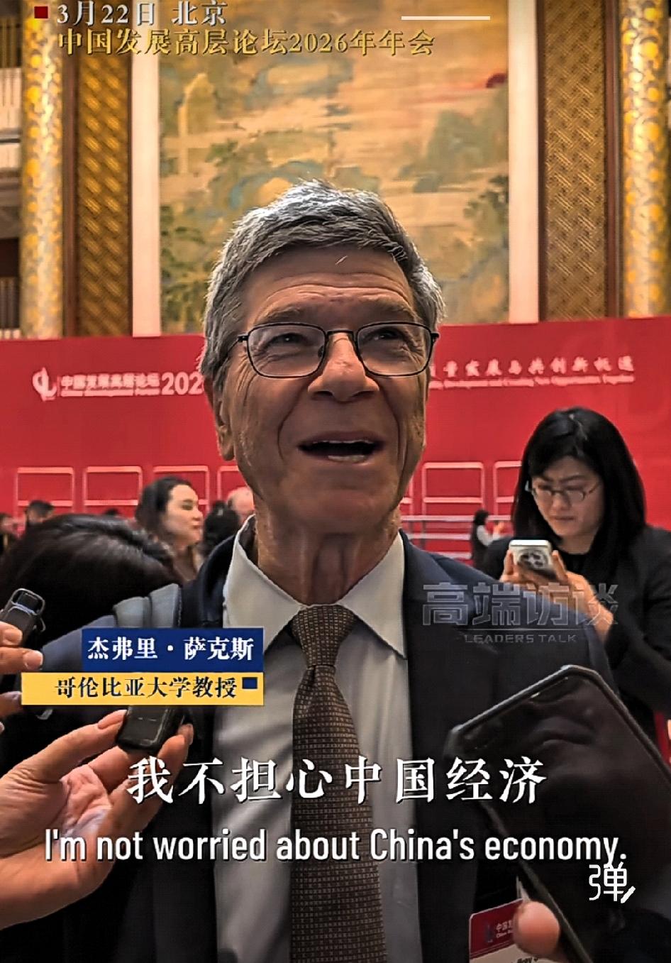 美学者杰弗里.萨克斯:我不担心中国经济，反而担忧美国。

       美国的经