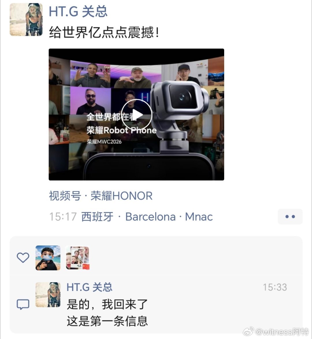 荣耀全球CMO，荣耀副总裁关海涛朋友圈发布回归荣耀首条朋友圈：给世界亿点点震撼！