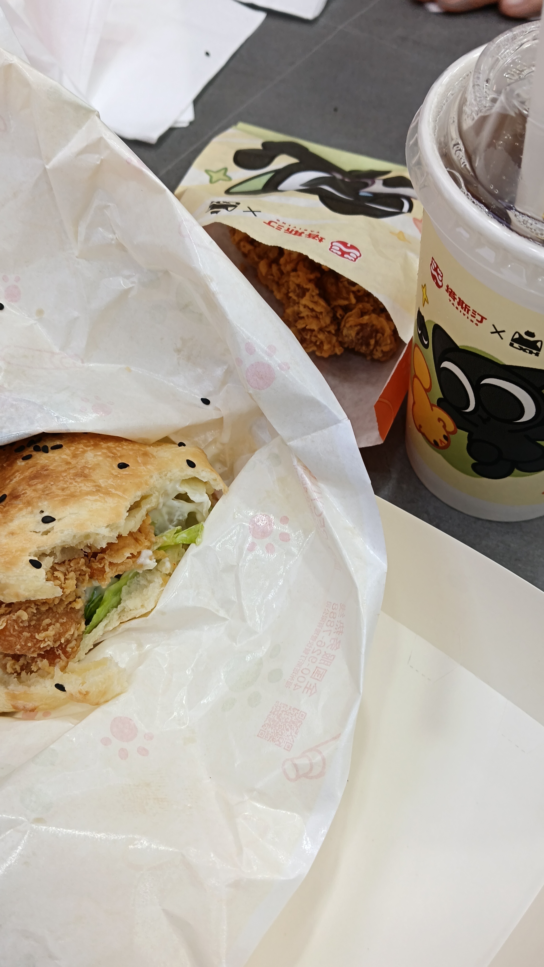 替你们eat一下 
