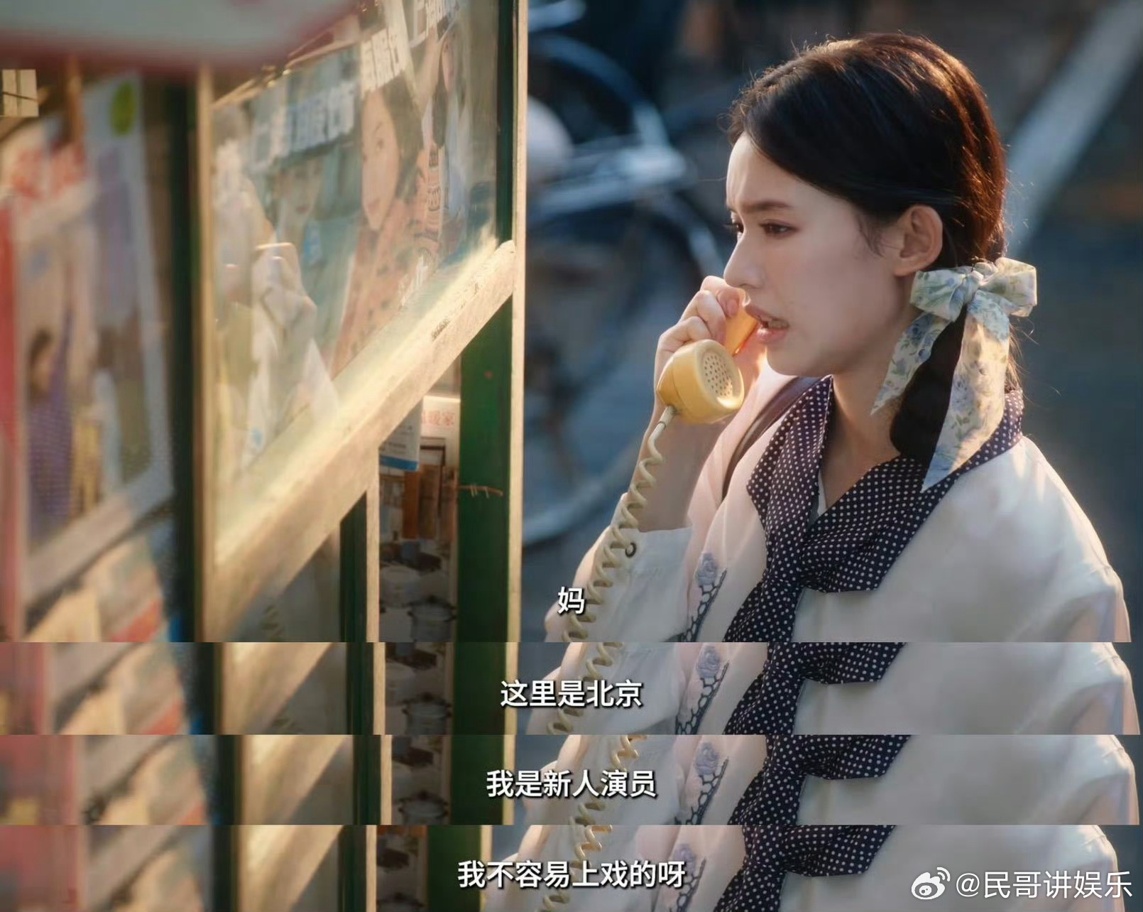 林允新剧比樊胜美原生家庭还惨 沈冉冉北漂不易，还被亲妈用“赔钱货”戳痛处，原生家