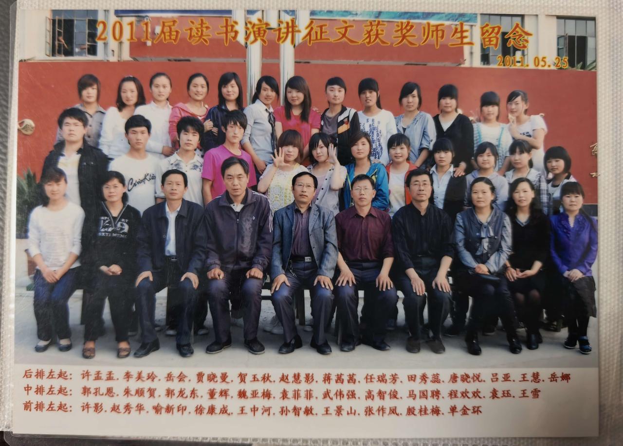 曹县第三中学2011届读书演讲征文获奖师生留念