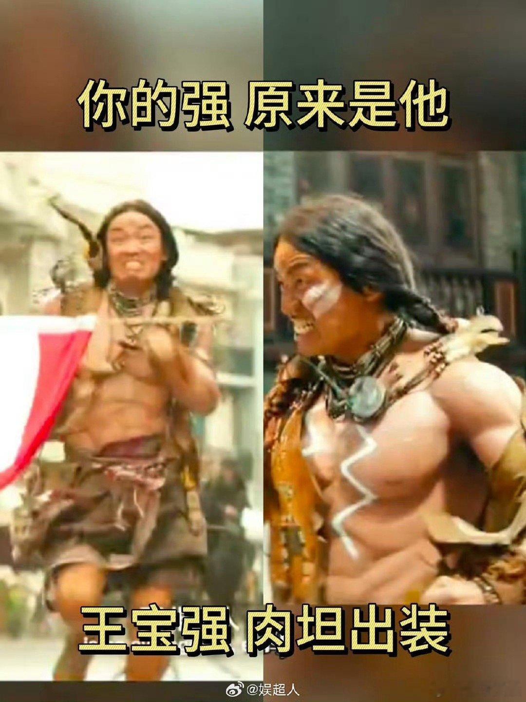 王宝强肉坦出装 啊哈哈哈哈哈哈王宝强这是什么黄金赛段肉坦出装，和唐探1相比差别简
