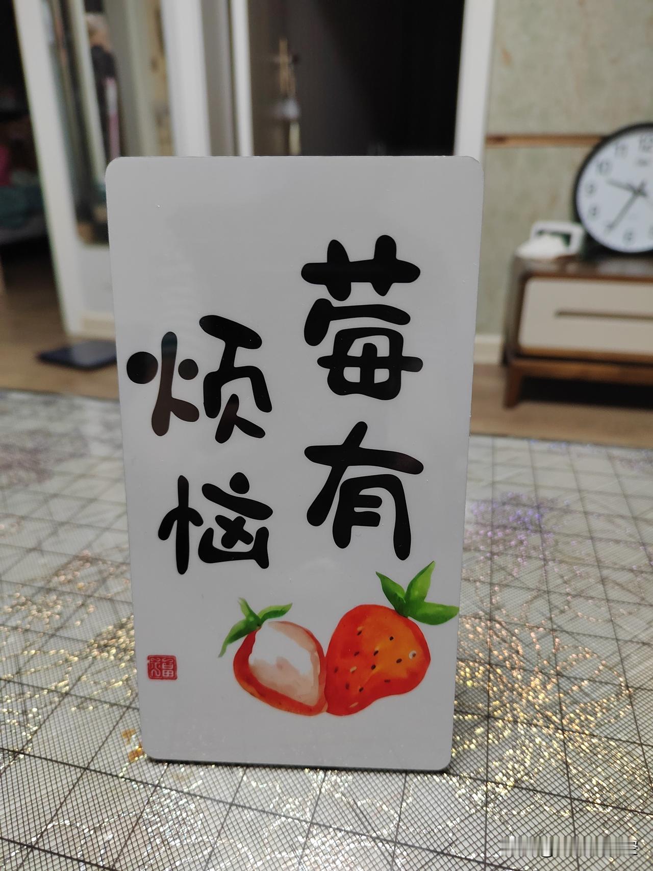 条友这一周 草莓有烦恼，甜蜜也有忧愁