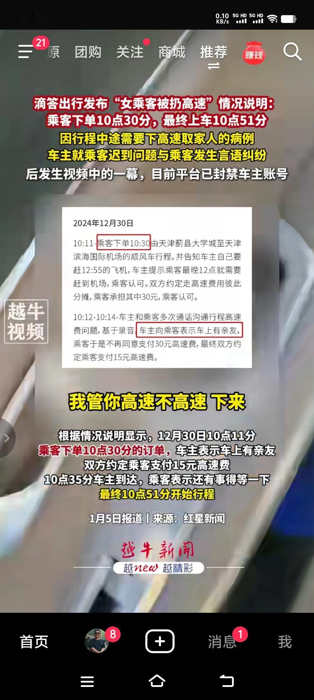 网约司机被行拘，冤枉吗？一点儿也不冤。虽然乘客几次拖延时间，没有按下单的时间准时