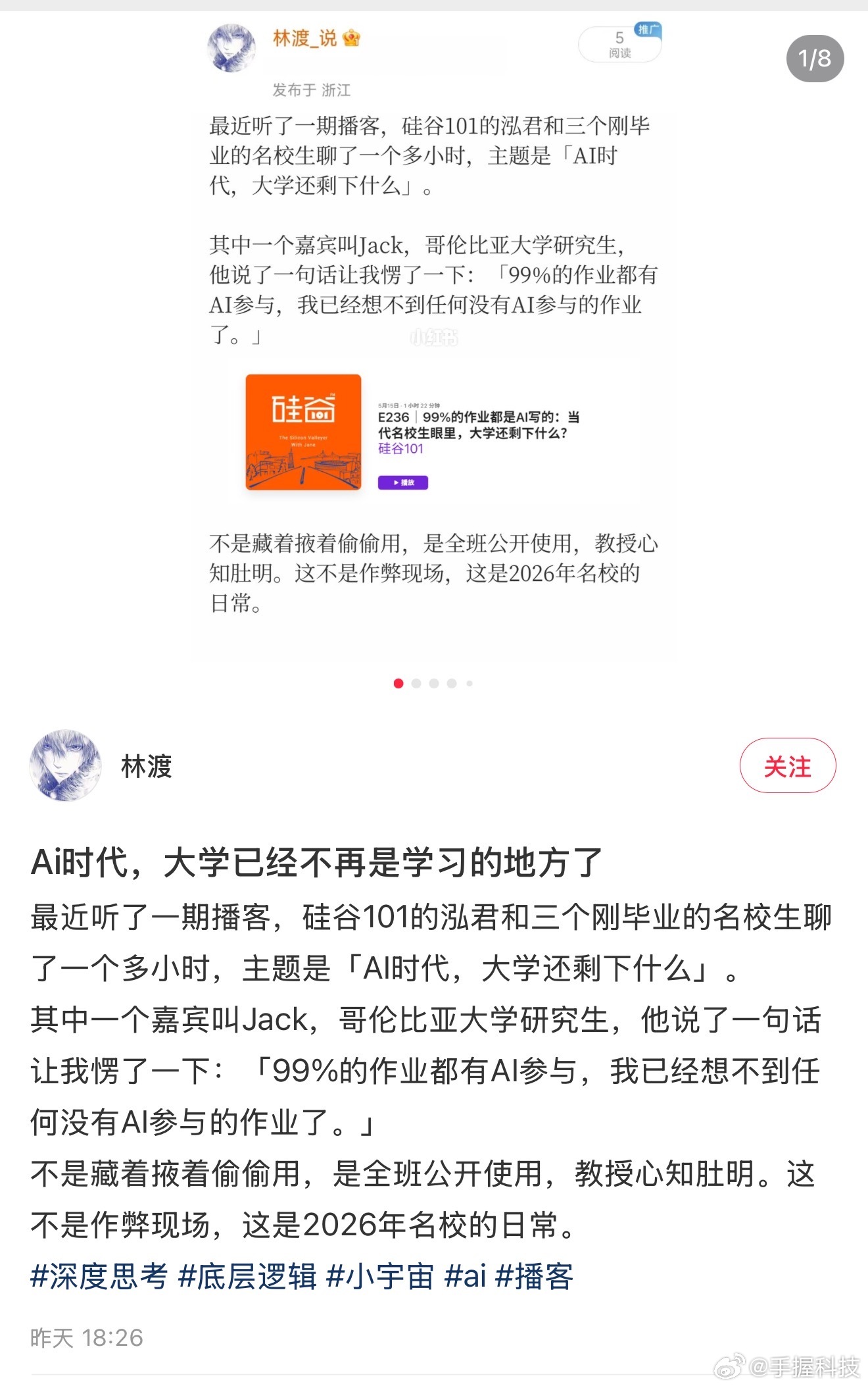 AI时代，大学不再是学习的地方？其实和AI关系不大，没有AI大学也不再是学习的地