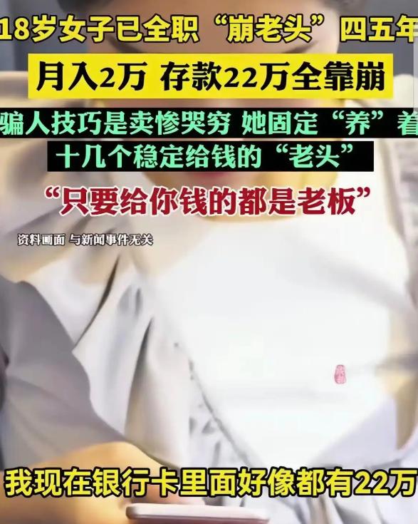 “崩老头”经济学，正在收割80、90后！

80后里年纪最大的已经46岁了，最轻