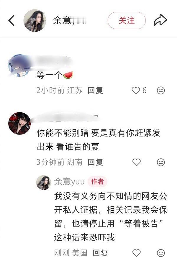 新人演员余意发帖说：谢谢陈昊宇特意跑来纽约见我男朋友，陈昊宇是惯三陈昊宇回应：赴