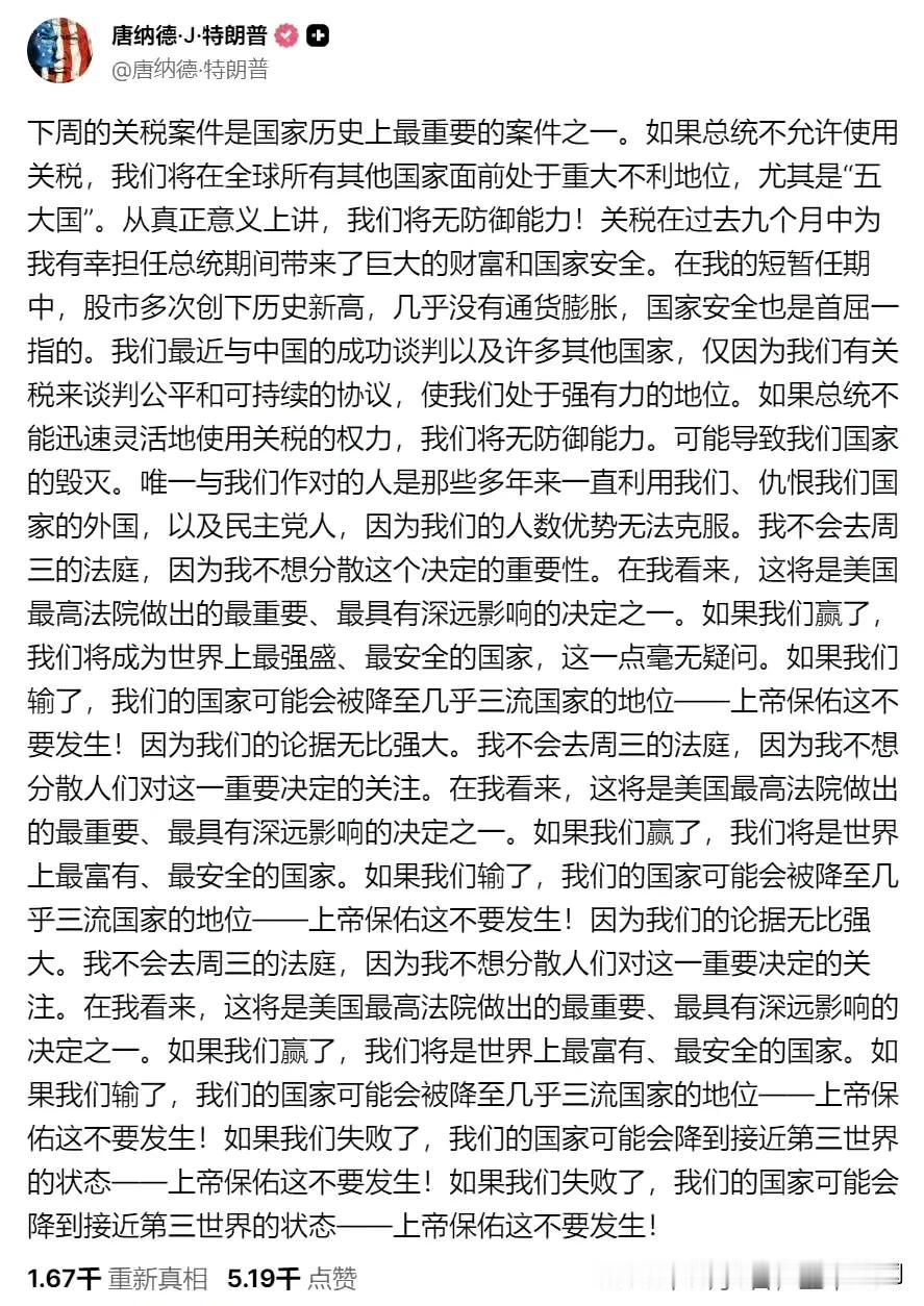 特朗普可谓用心良苦！

昨天一大早就发文：
说打关税战是美国仅剩的最后一根救命稻