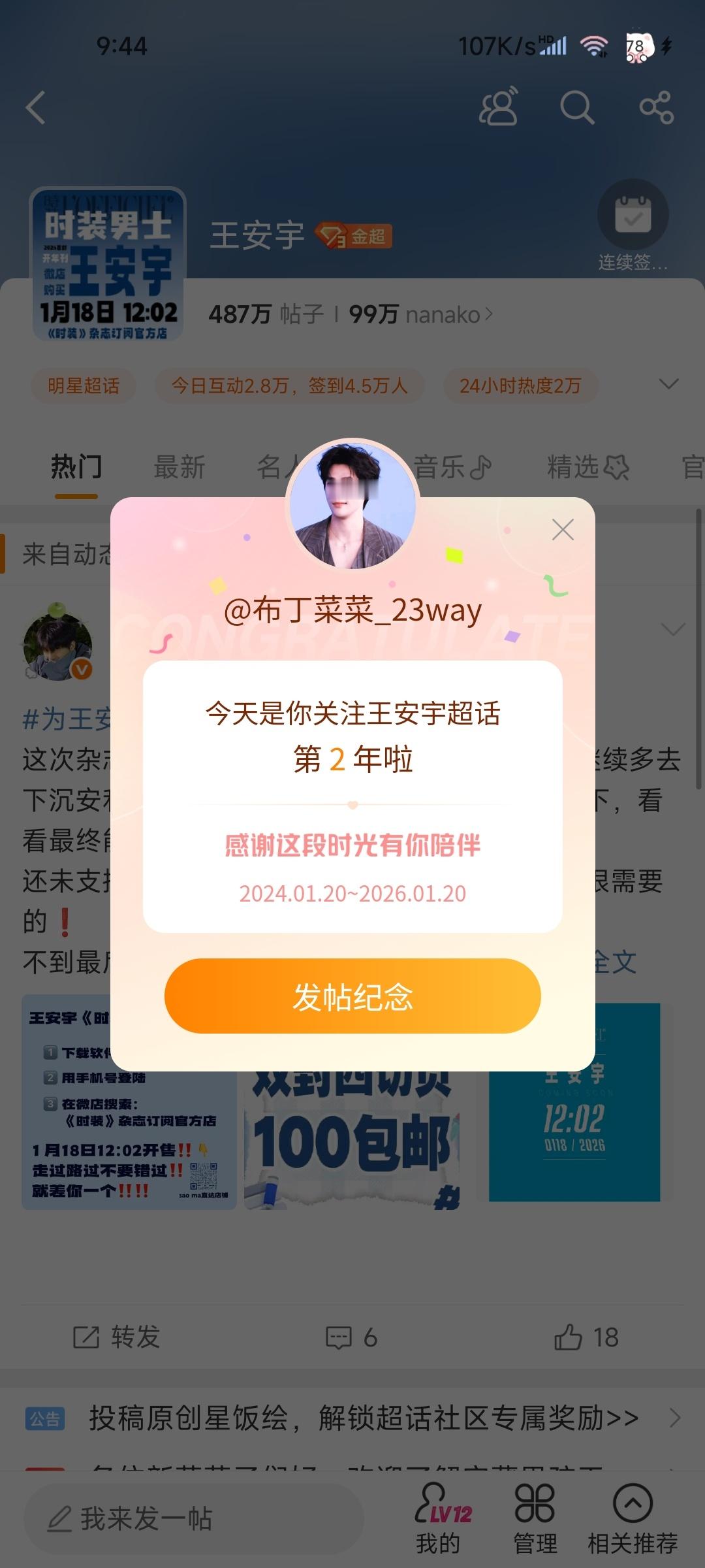 超🌸第✌🏻年