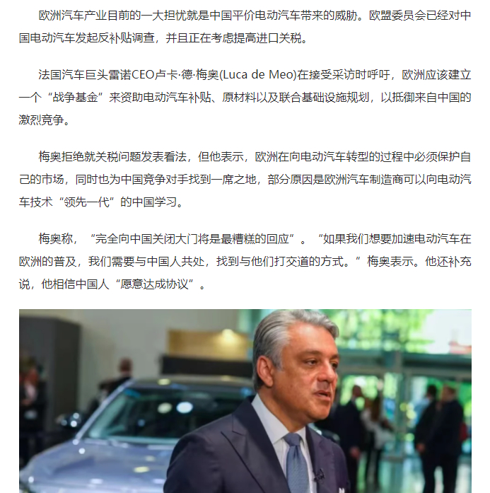#欧洲汽车产业认为中国平价电动汽车是威胁#客观来讲，欧洲汽车产业有压力，来自于竞
