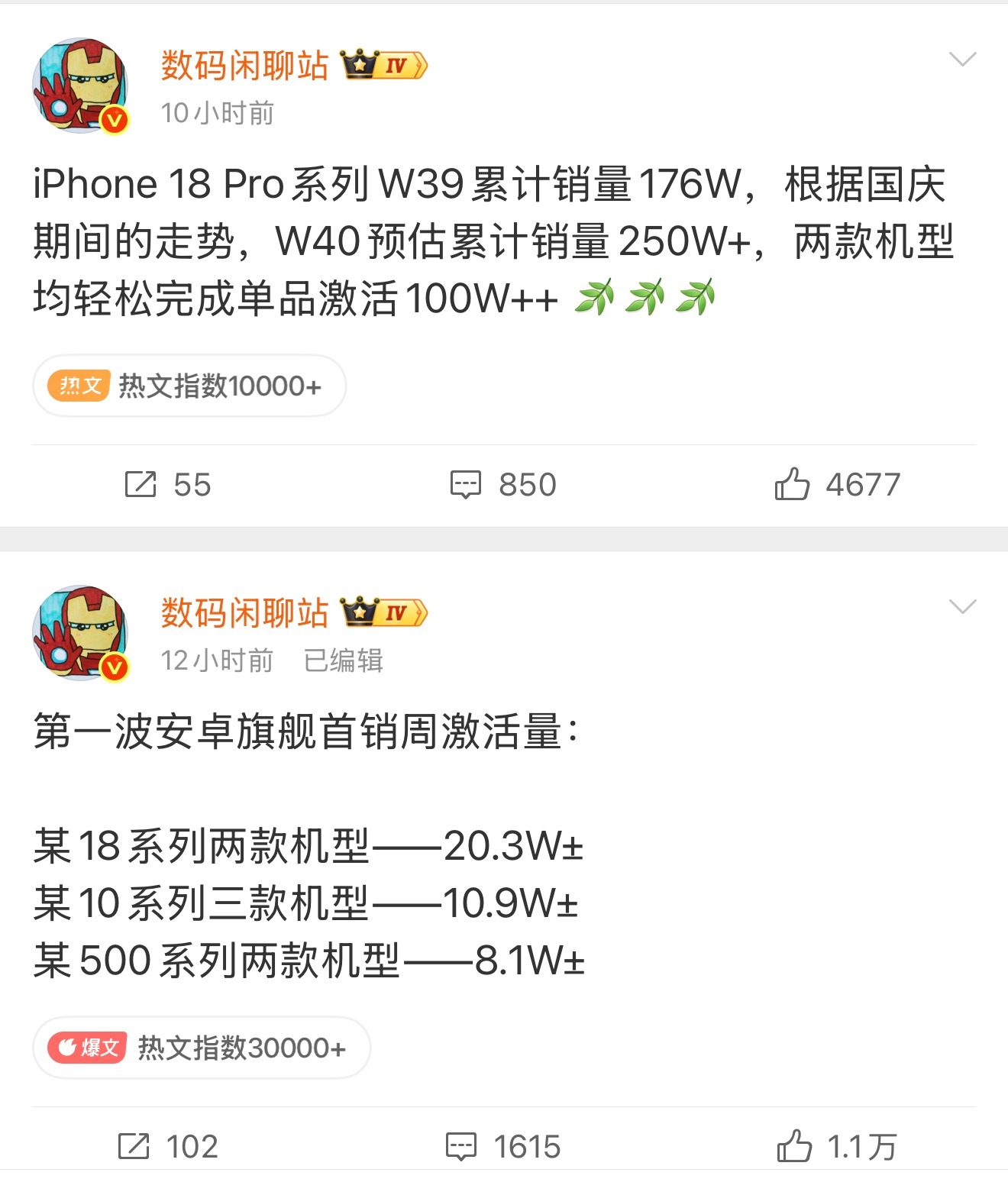 国产高端旗舰手机对比苹果，iPhone 18 Pro系列176万，国产3个品牌系