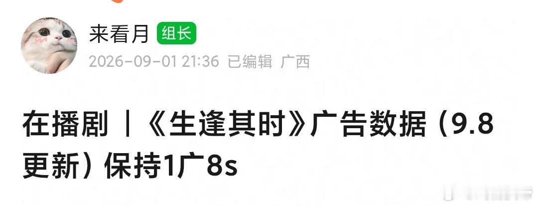 生逢其时 保持1广，又成功苟了一天[doge] ​​​