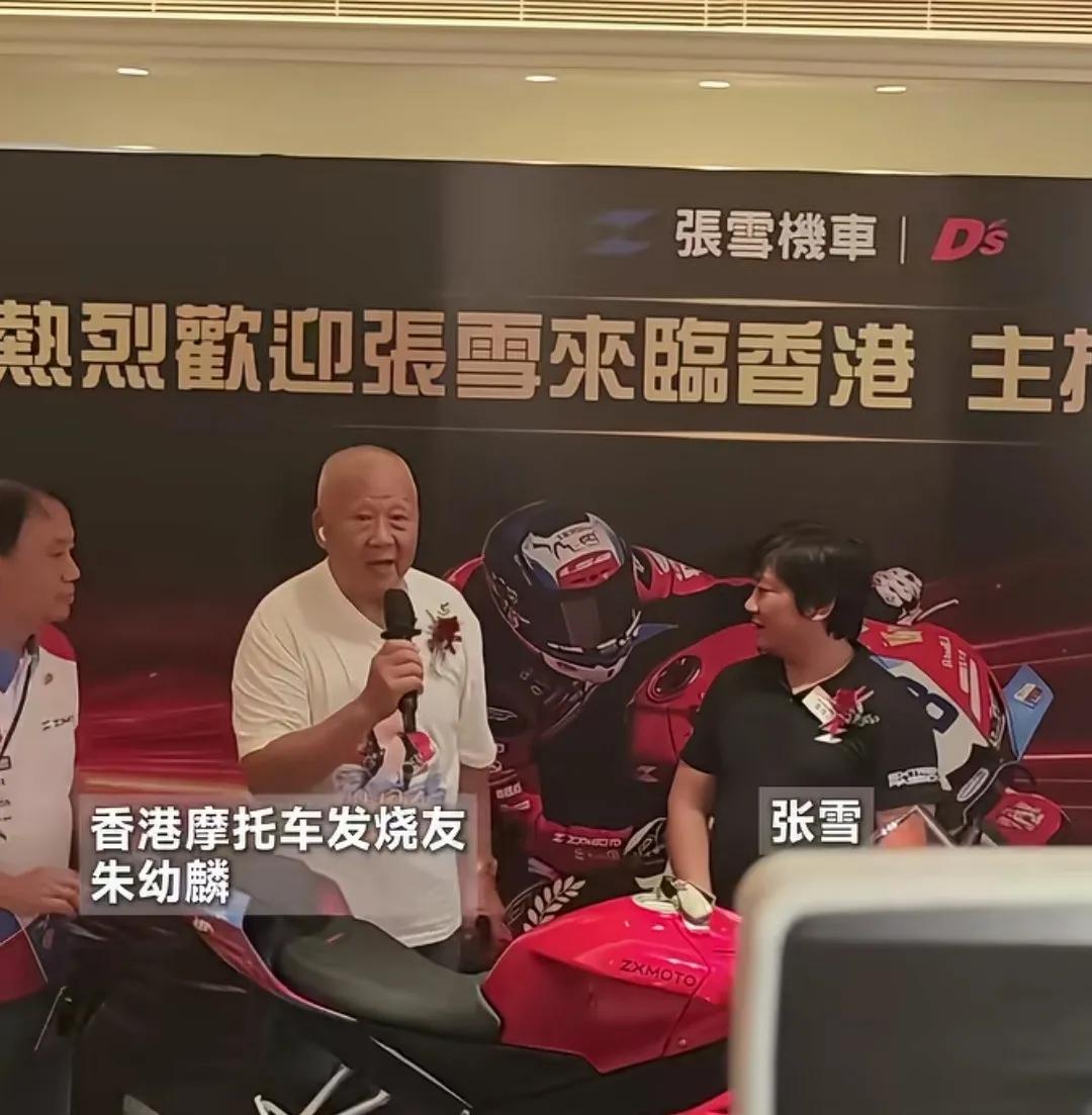 香港首批资深摩托车爱好者朱幼麟接受张雪机车香港首批交接仪式发言。