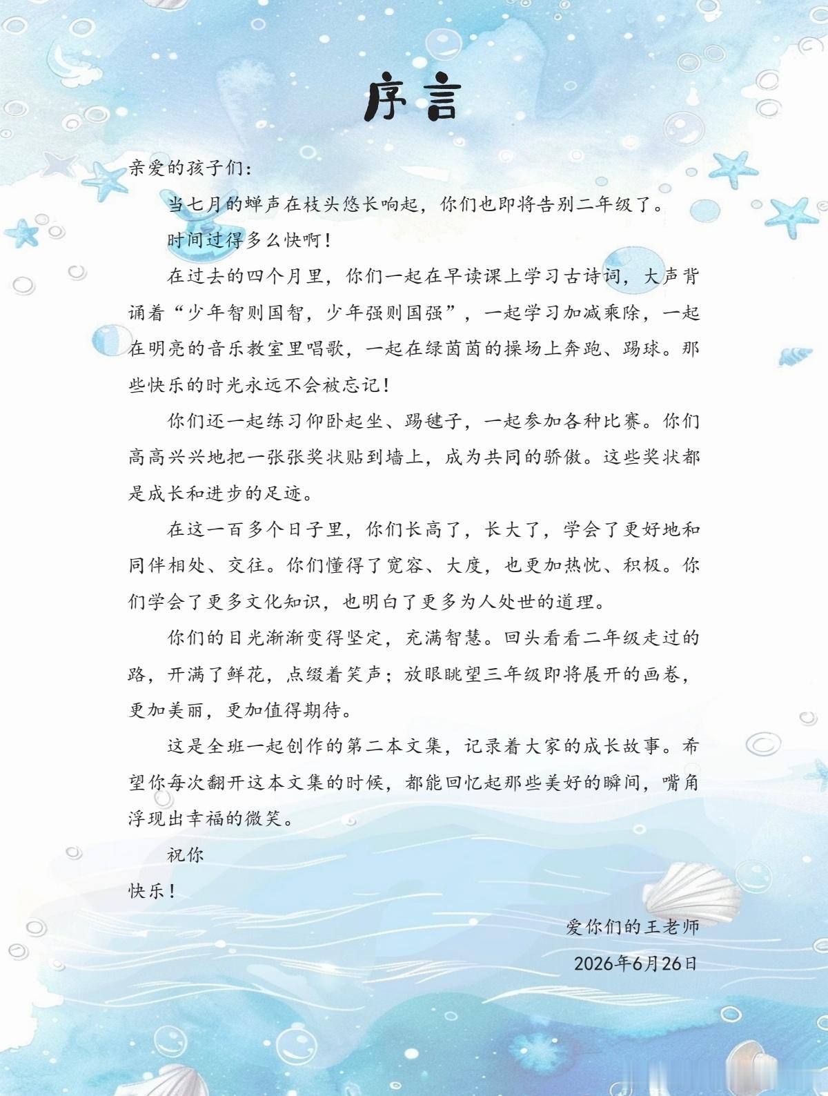 期末还给学生们做了作文集，一学期一本。无论是诗词课，还是做文集，都是自己给自己找