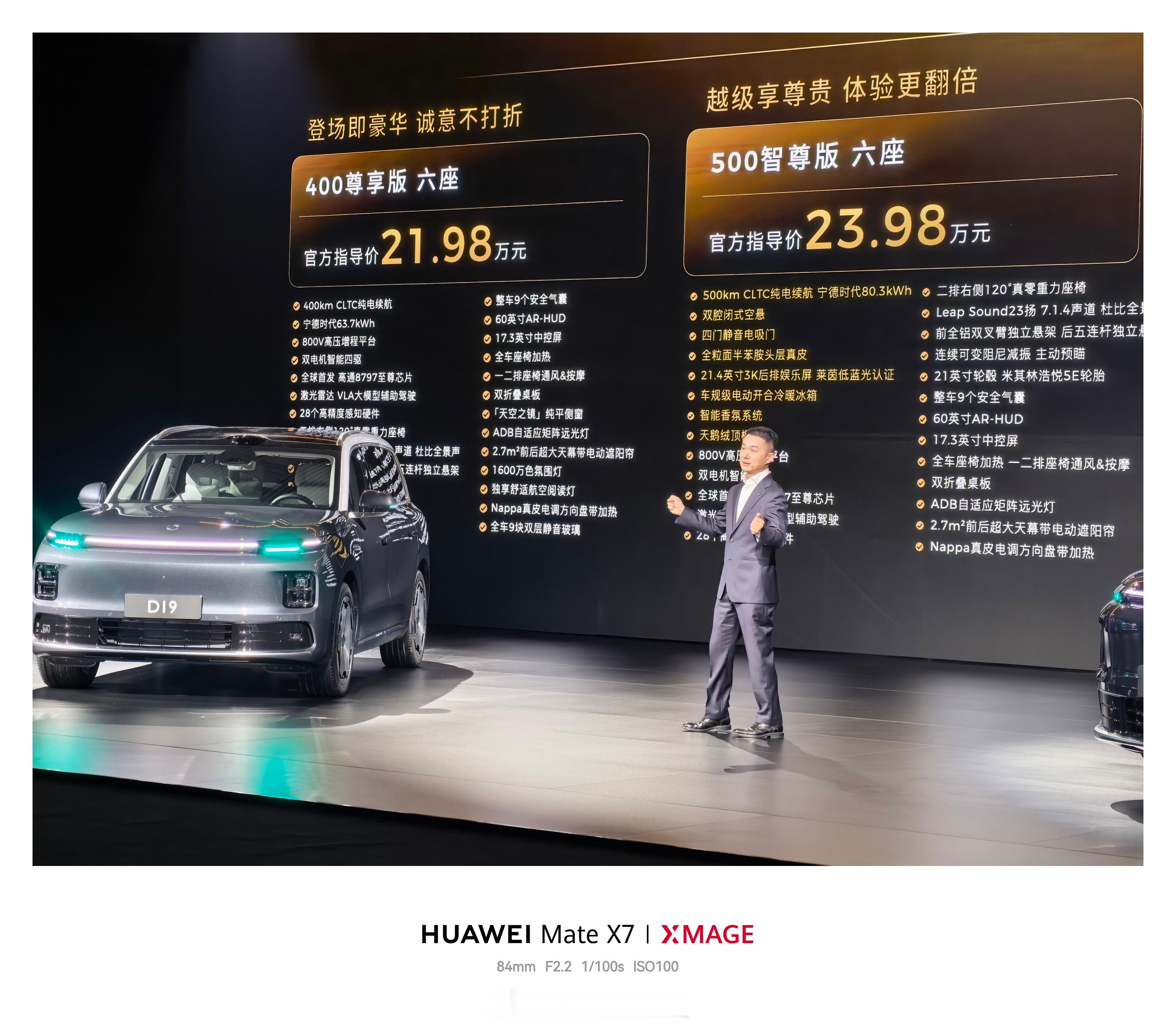 好疯狂啊，零跑D19 21.98万元起。。。零跑d19