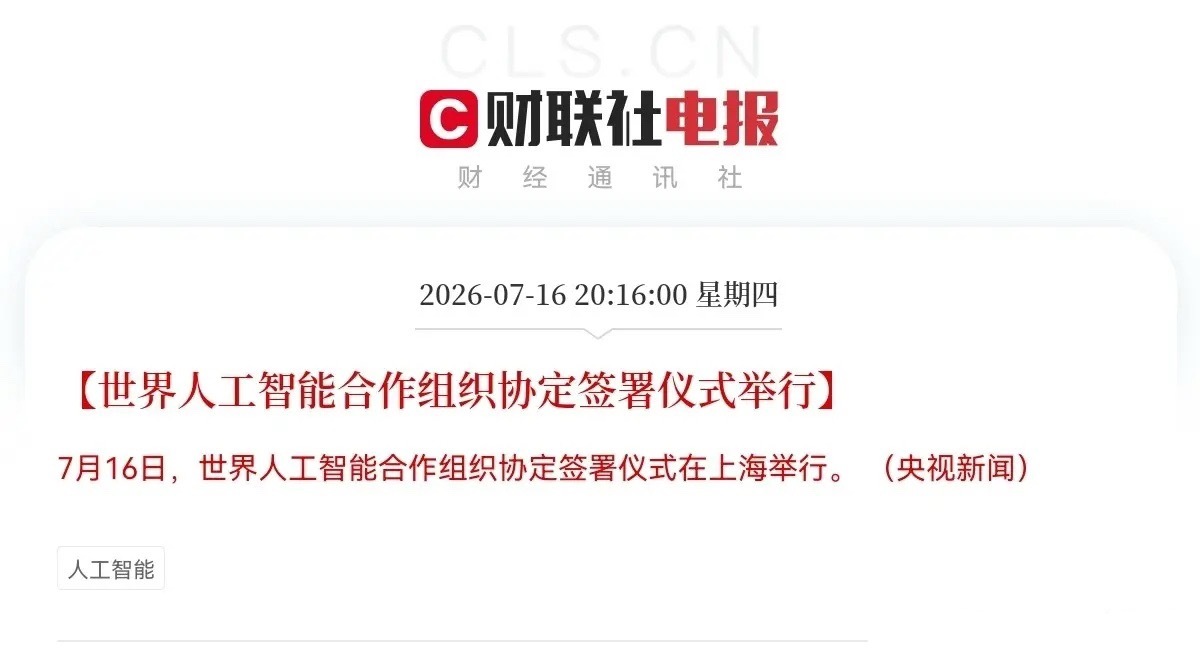 明日真要跳空高走了！深夜利好消息来了，空仓的要拍大腿了吧，这次恭喜满仓的明天要大