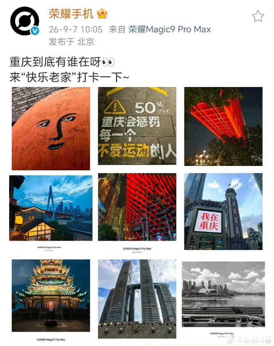 肖战荣耀Magic9代言预热，荣耀顶级旗舰magic 9系列全网第一条动态，卡点
