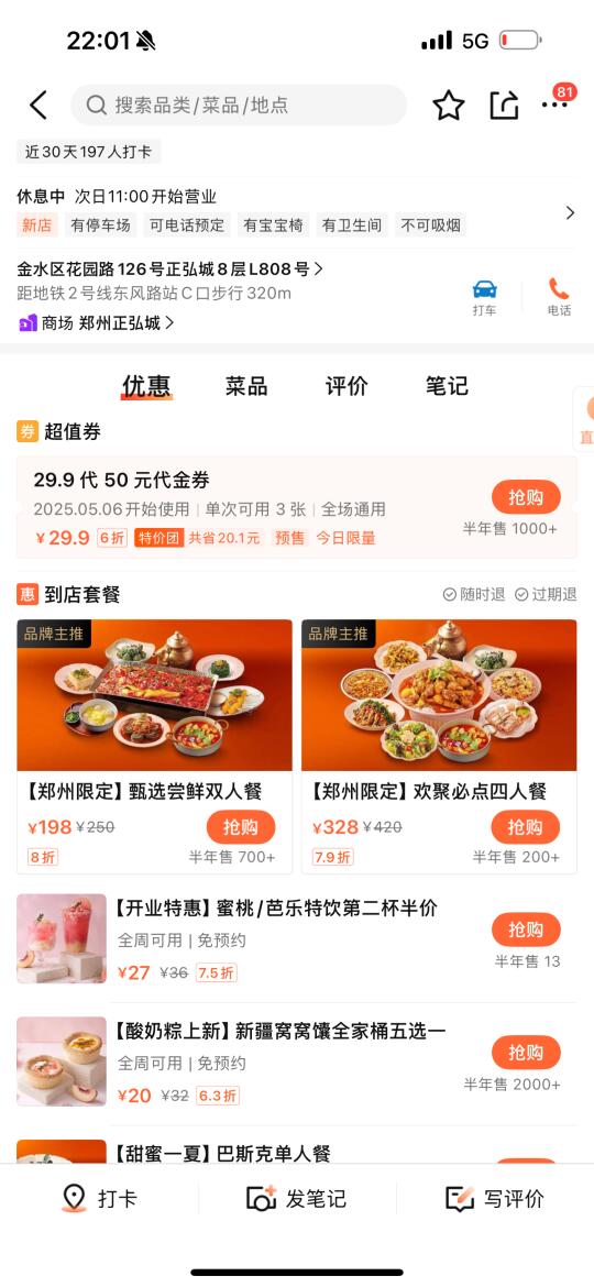 卧。。槽！！终于开到正弘城了！！！！😭😭