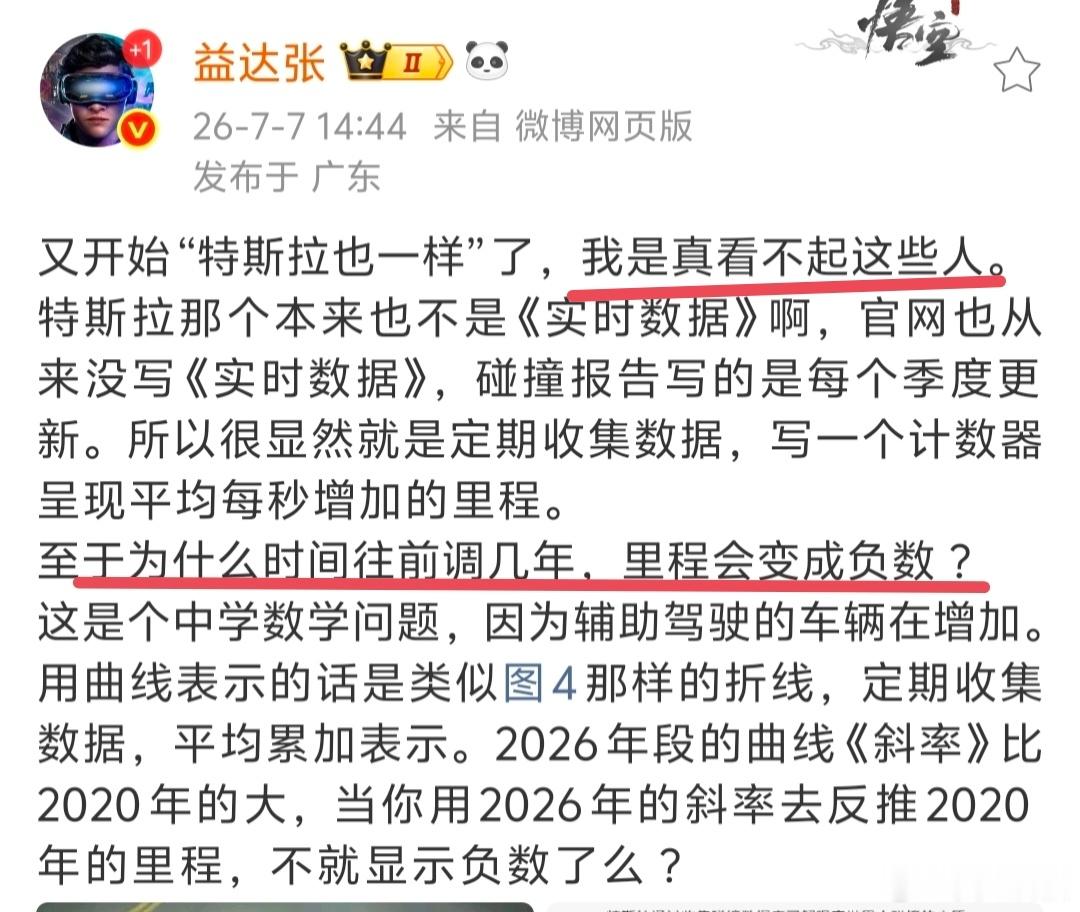 里程都能算出负数还拼命洗，转头还看不起其他人，真要笑掉牙了。不妨扪心自问：你见过