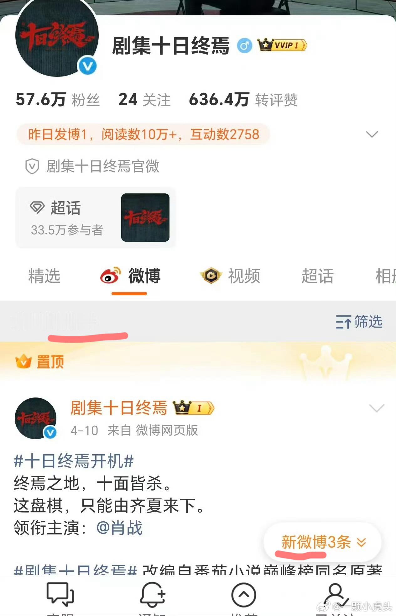 十日终焉官博隐藏了新物料这是要等腾讯招商大会的时候放吗？ 