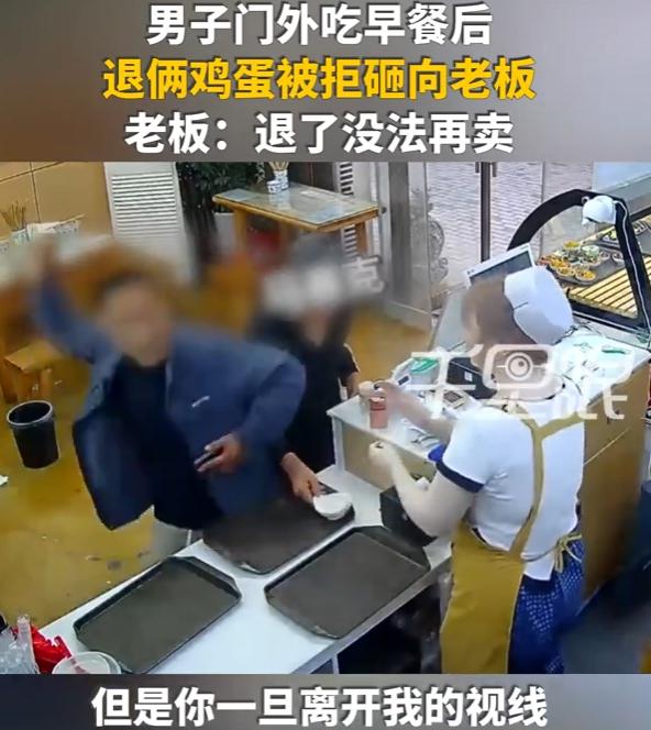 离谱！西安两位老人吃不完鸡蛋要退款，被拒后当场砸蛋泄愤
真的被这波操作看懵了！小