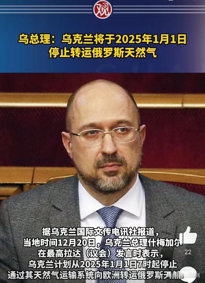 终于发生了，乌克兰釜底抽薪，俄罗斯每年将损失70亿美元收入！乌克兰宣布将停止向欧