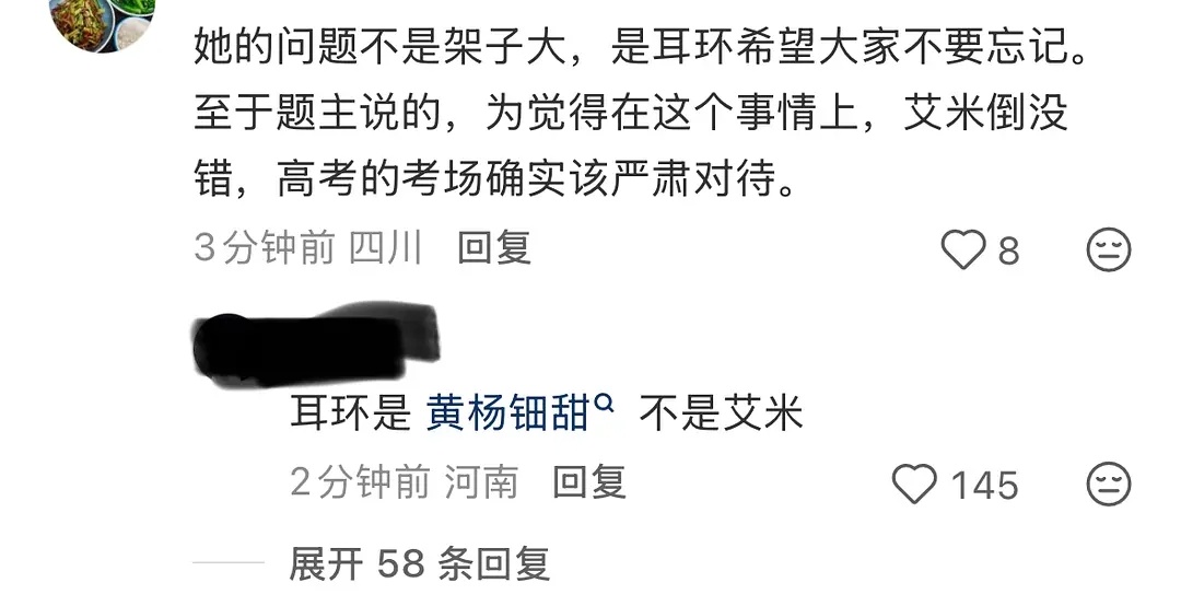 真搞不懂，高考考场追着要签名，被拒还挂人，分清场合很难吗 