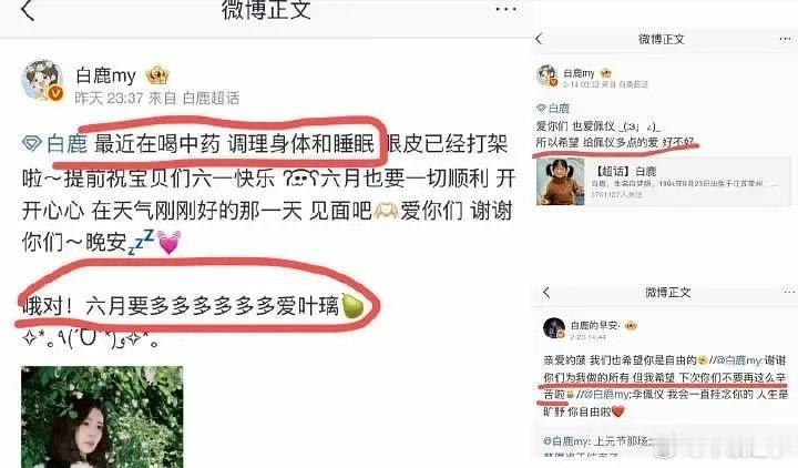 白鹿算不算自爆式卖惨