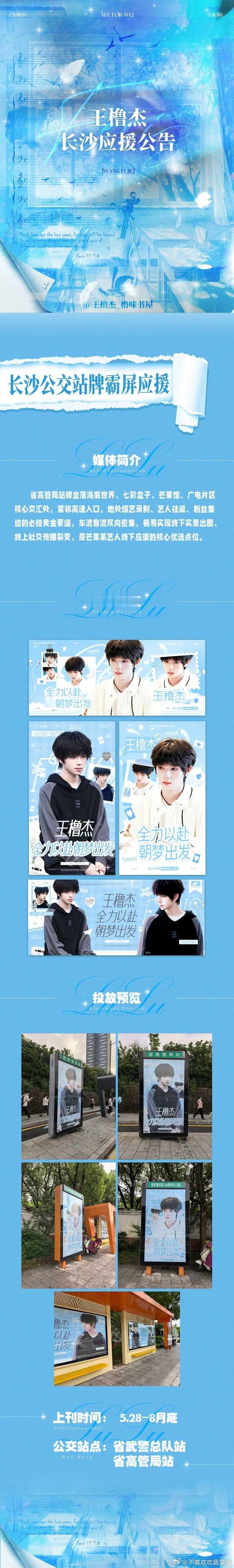 tg 王橹杰家美工好有小巧思呀 封面图跟付彬言角色相贴合 含小提琴和教室元素 太